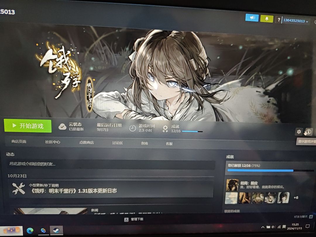 手机版对比steam上原版简评 2