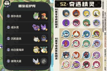 自动同意，S2异色果实已（已结束关注新帖）