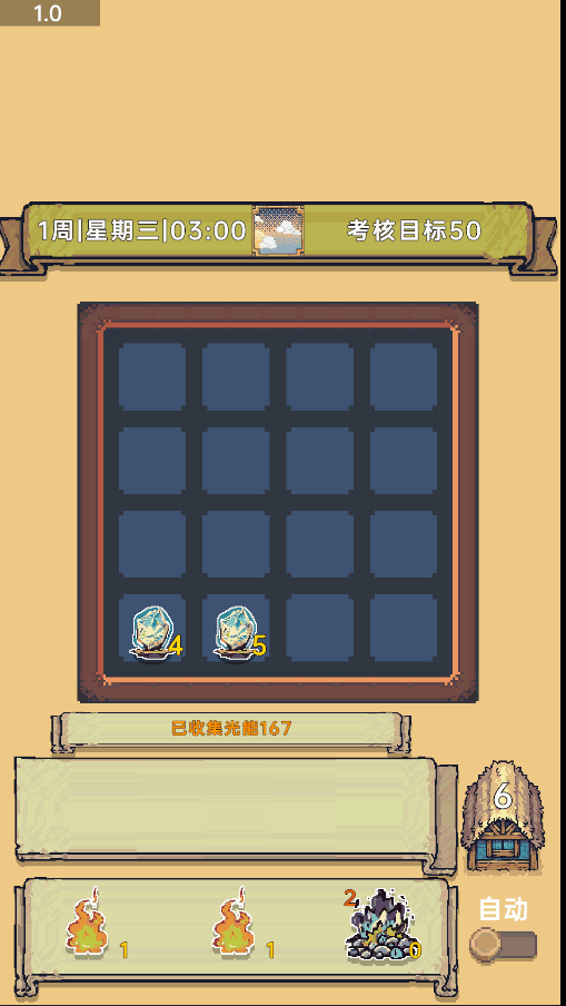 《光能贩卖店》开发日志5 稳步前行截图