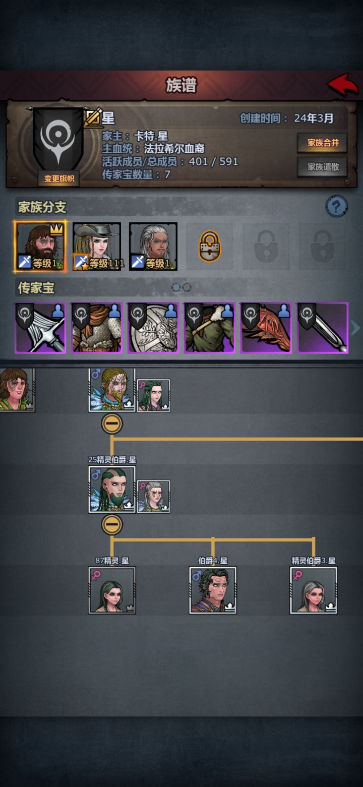查家谱看到个离谱高血
爹妈25+37 生出来个87血
前两个才25血截图