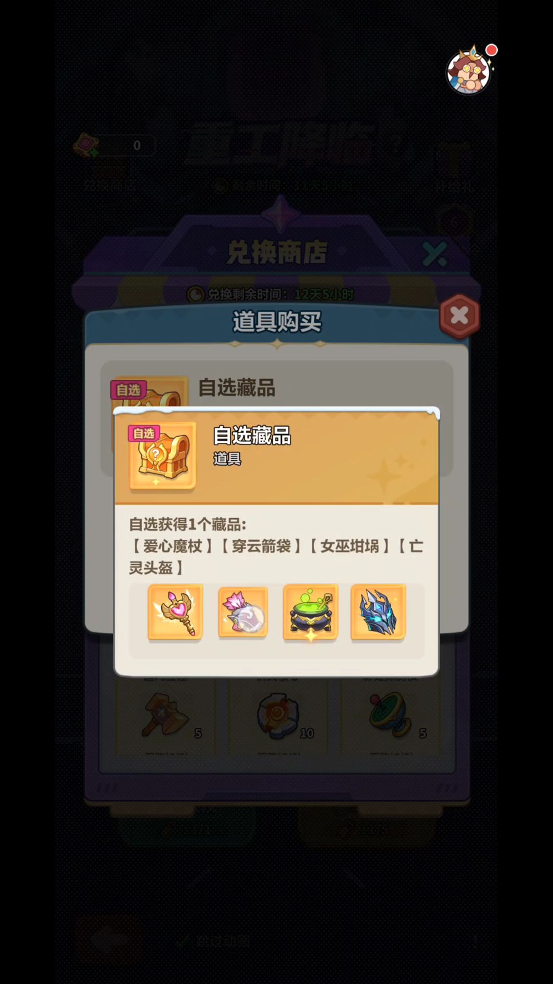 老区别追强袭皮,优先勋章资源 5