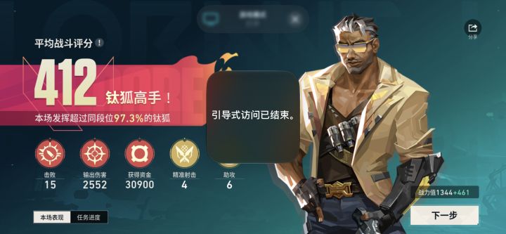 来手游炸神话哥了🌚截图