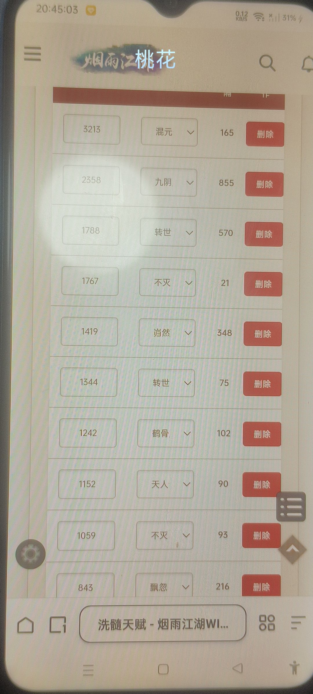 佬们，求教 3