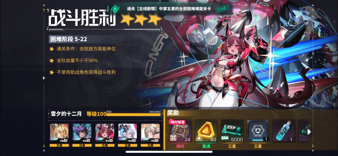 第五章困难稳定三星过关队伍 2