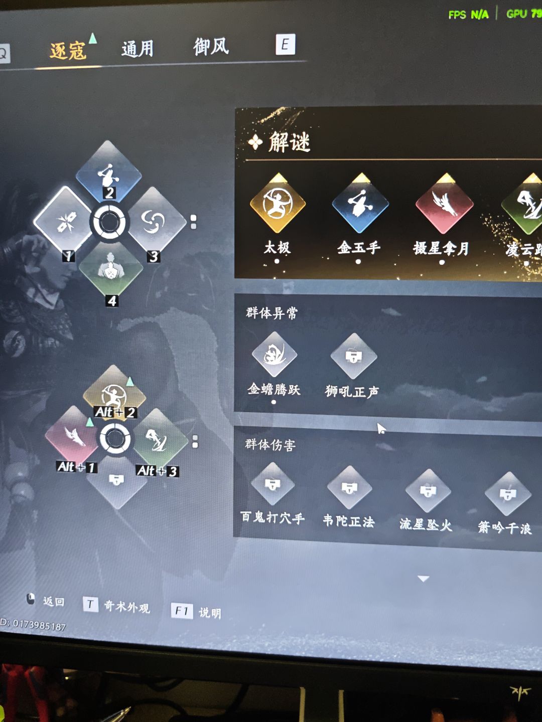 .我是不是应该去做主线任务开图了🥹 2