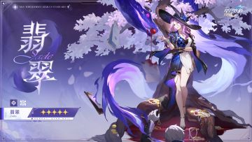 天外卫星通信 | 翡翠