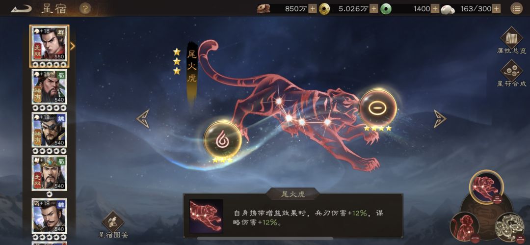 输出星符的选择 2