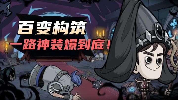 割草刷宝,爽感十足!一局两分半,随时随地畅快开玩!截图