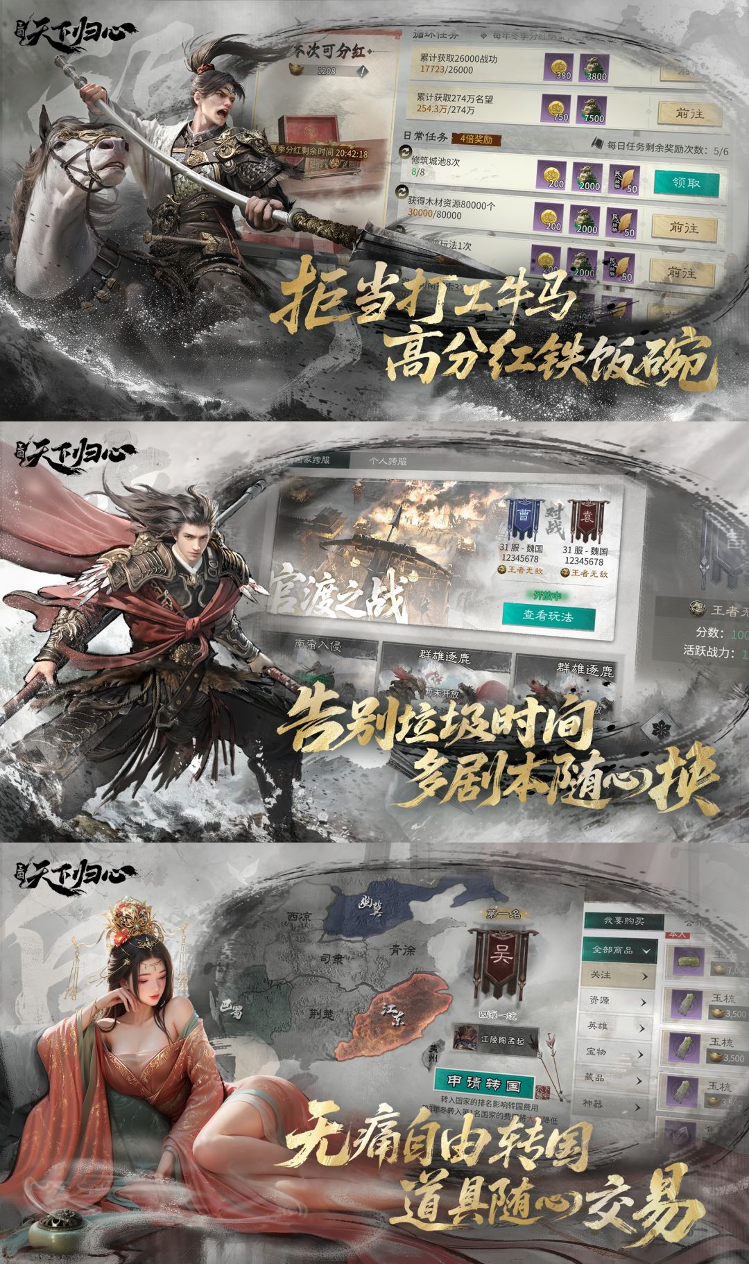 不种田不内卷不用肝❗新国战SLG预约已开启❗ 3