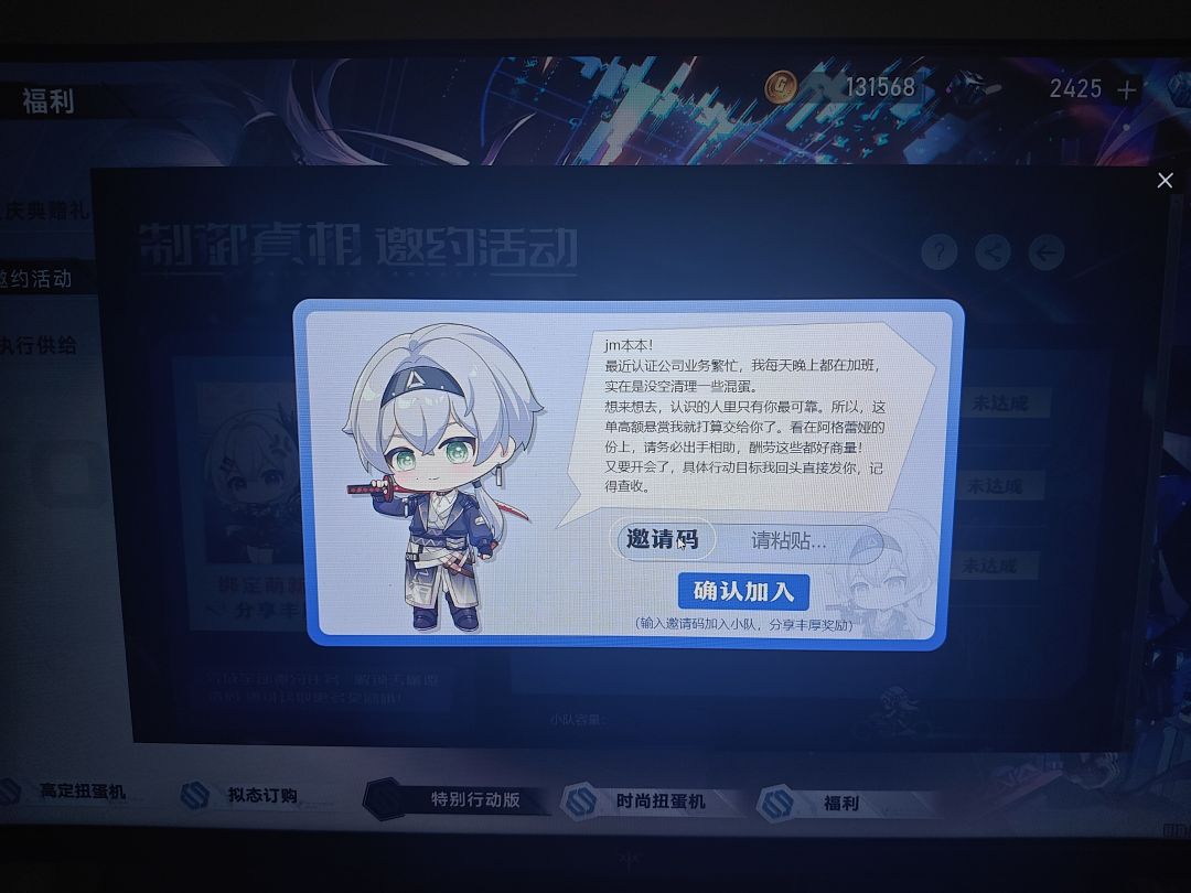 来个人给个邀请码 1