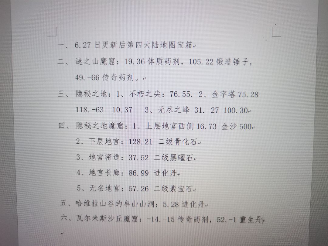 新彩蛋 2