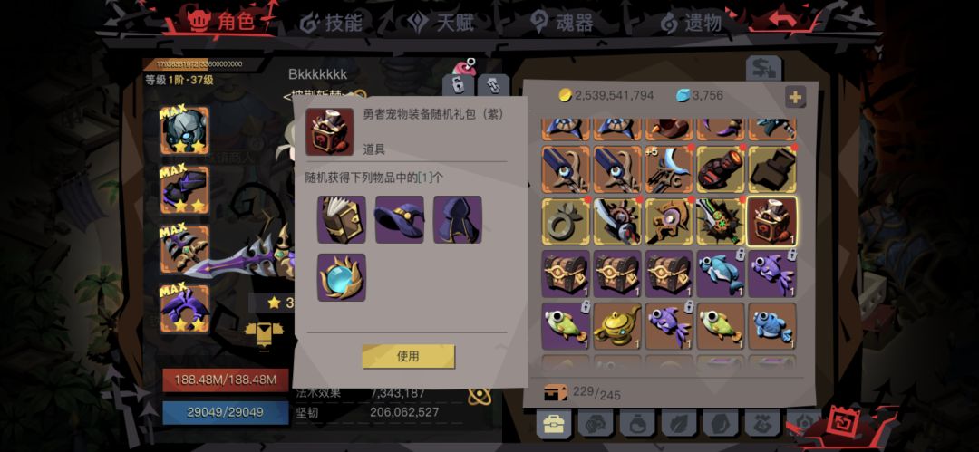 航海礼包你就开吧 一开一个不吱声 1