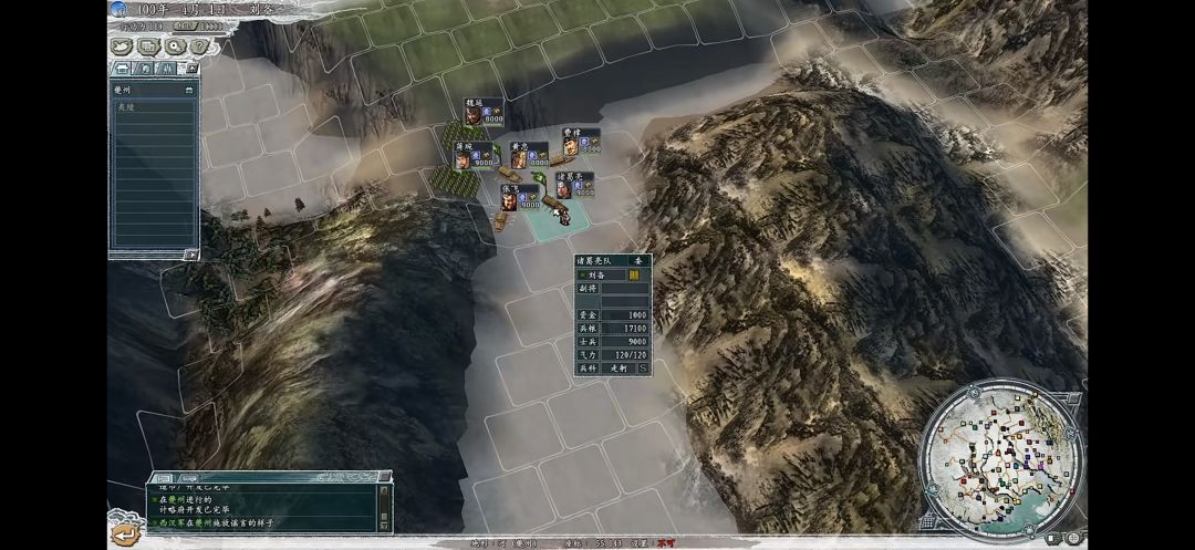 【三国志11重制版】手机版 5