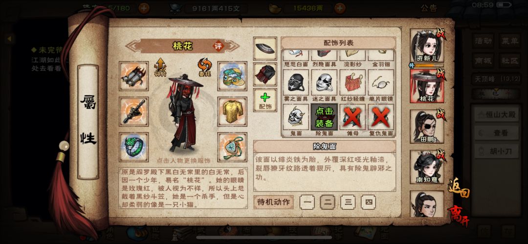 恒山派红色任务【灵异事件】得面具除鬼面 3