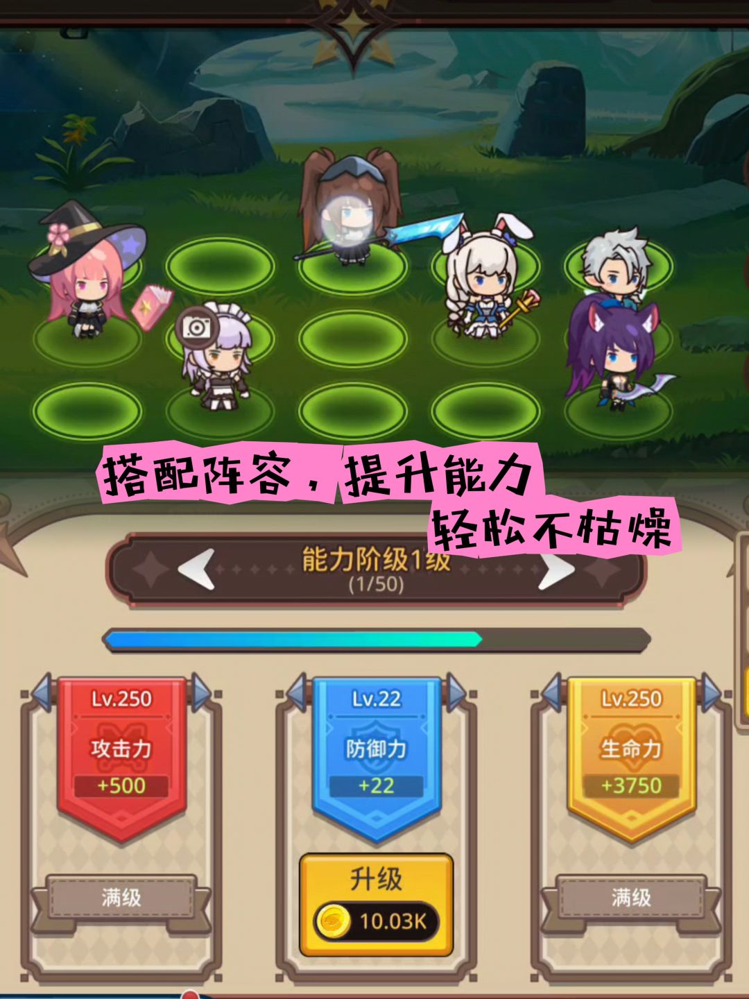 【放置游戏】放置+养成,三十连抽卡抽到爽 2
