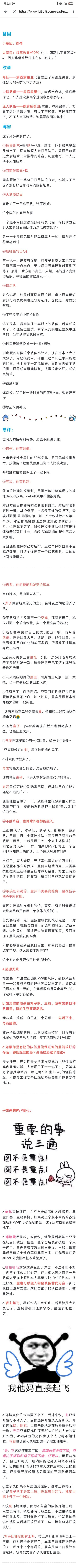 新时代PVP的重铸者——蜃 新生篇（10） 2