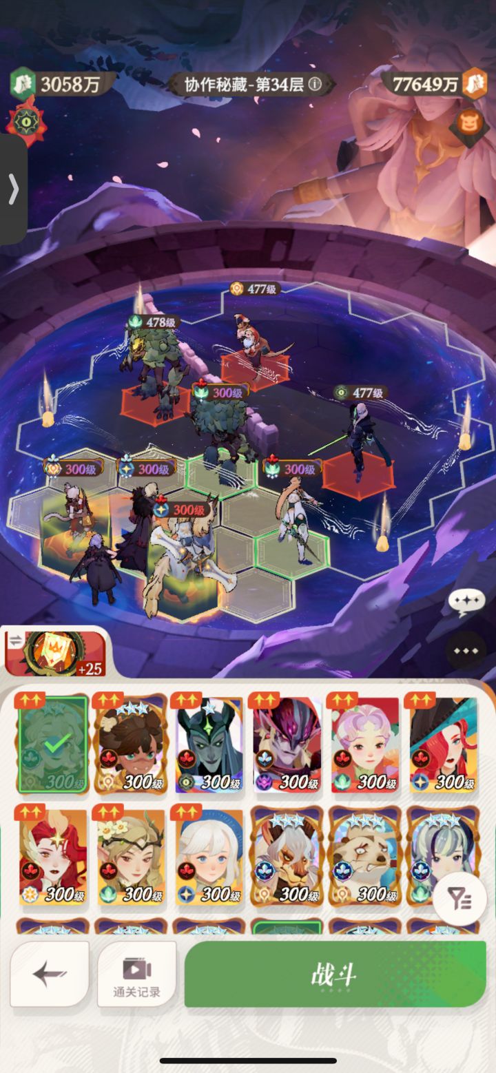 协作秘藏第34层咋过呀截图