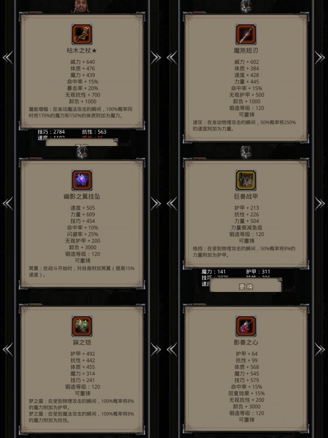 裂隙81，无光炮单传猎 2