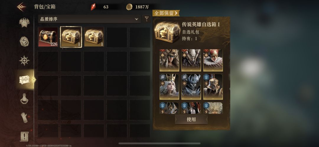 请教下,我这是选子夜专武还是龙妈专武 2