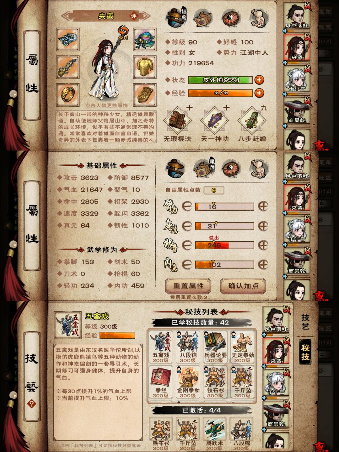 萌新终于过了风林火山 5
