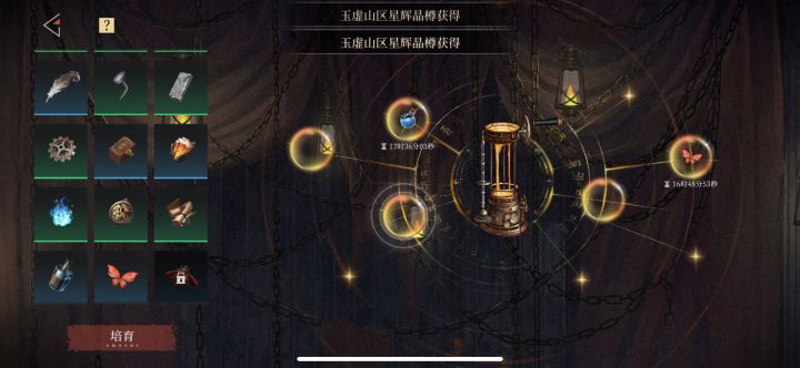 求助 为什么我满探索造不了萤火虫截图