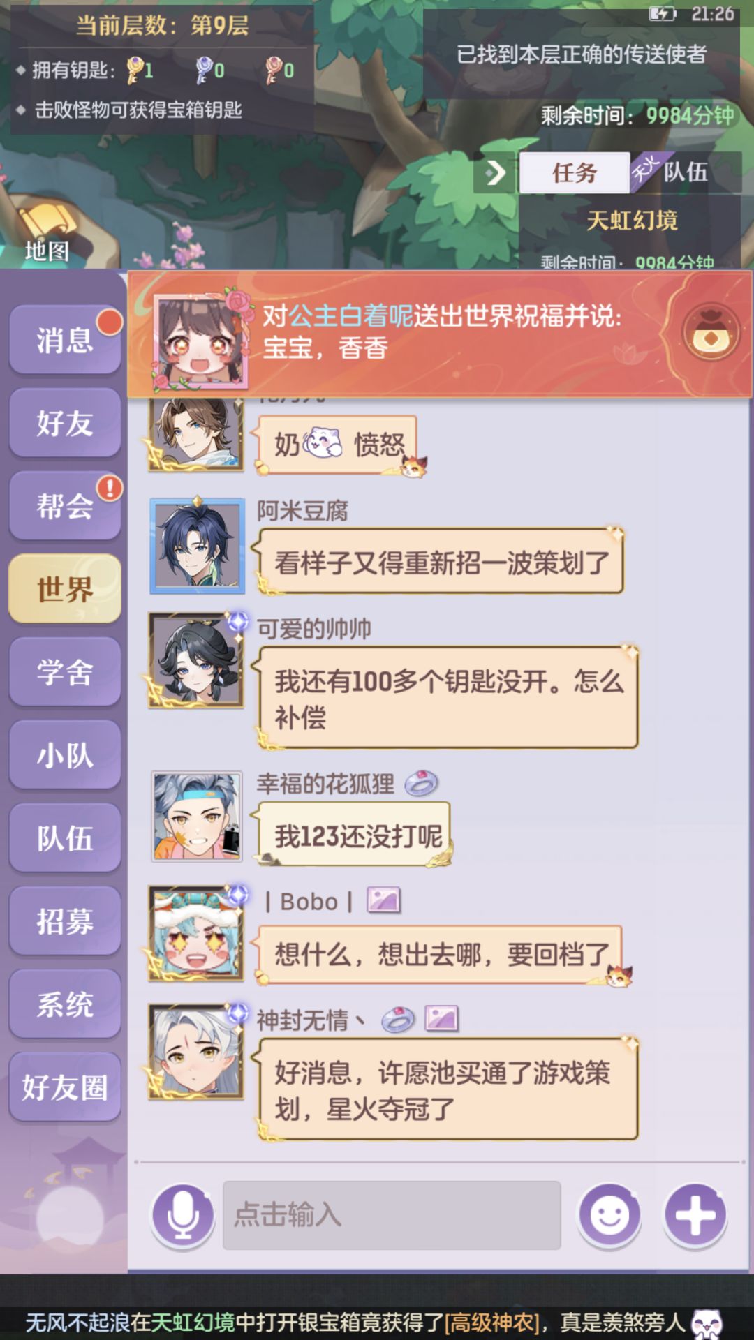 2026区困在天虹1万分钟 2