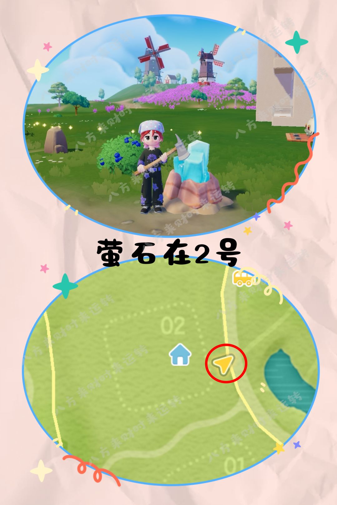 10.27号心动小镇攻略来啦！！！ 2