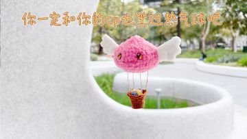 【手作达人】波利热气球🎈｜热气腾飞，梦想远航🎈