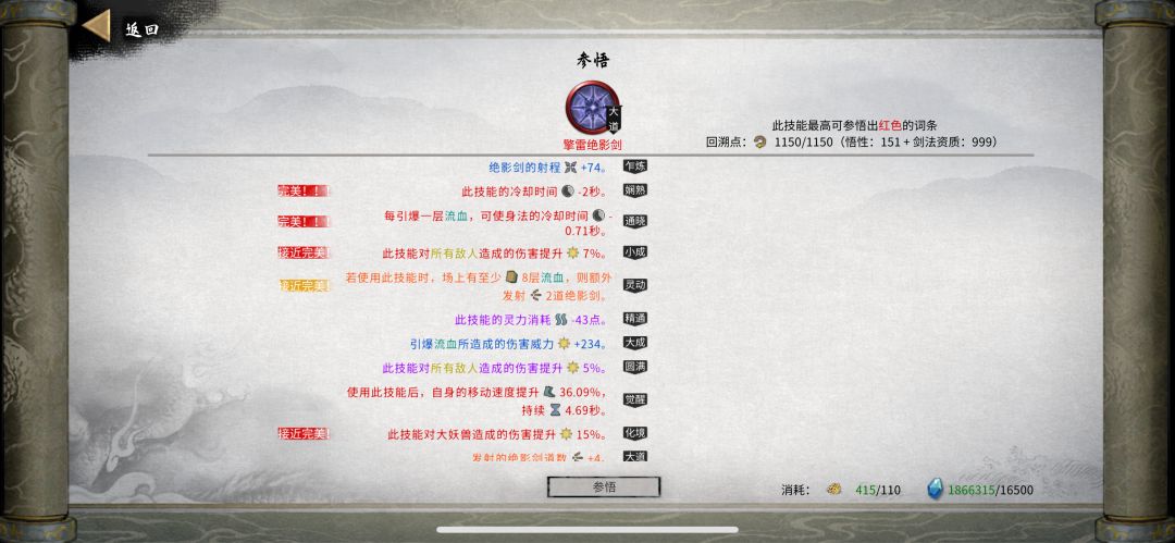 火剑也可以和风剑一样全程无敌(洪荒) 3