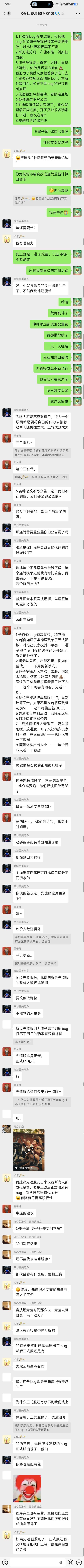 官方回应最近节奏截图