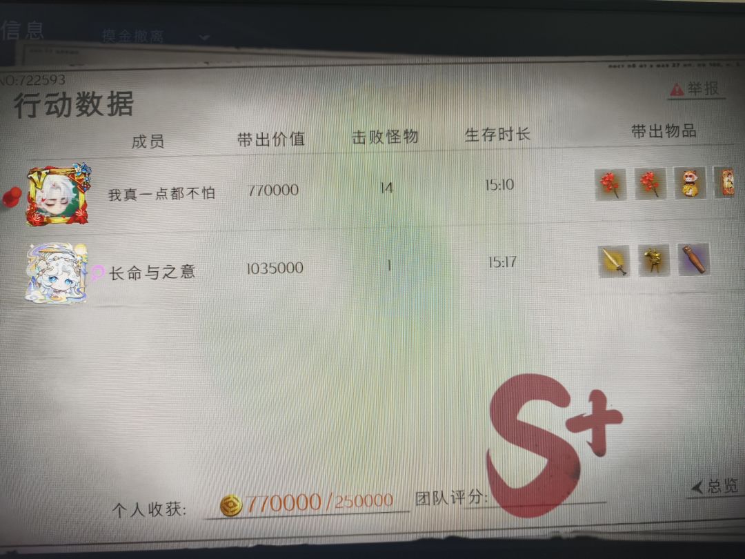 大剑咔咔出框框送 2