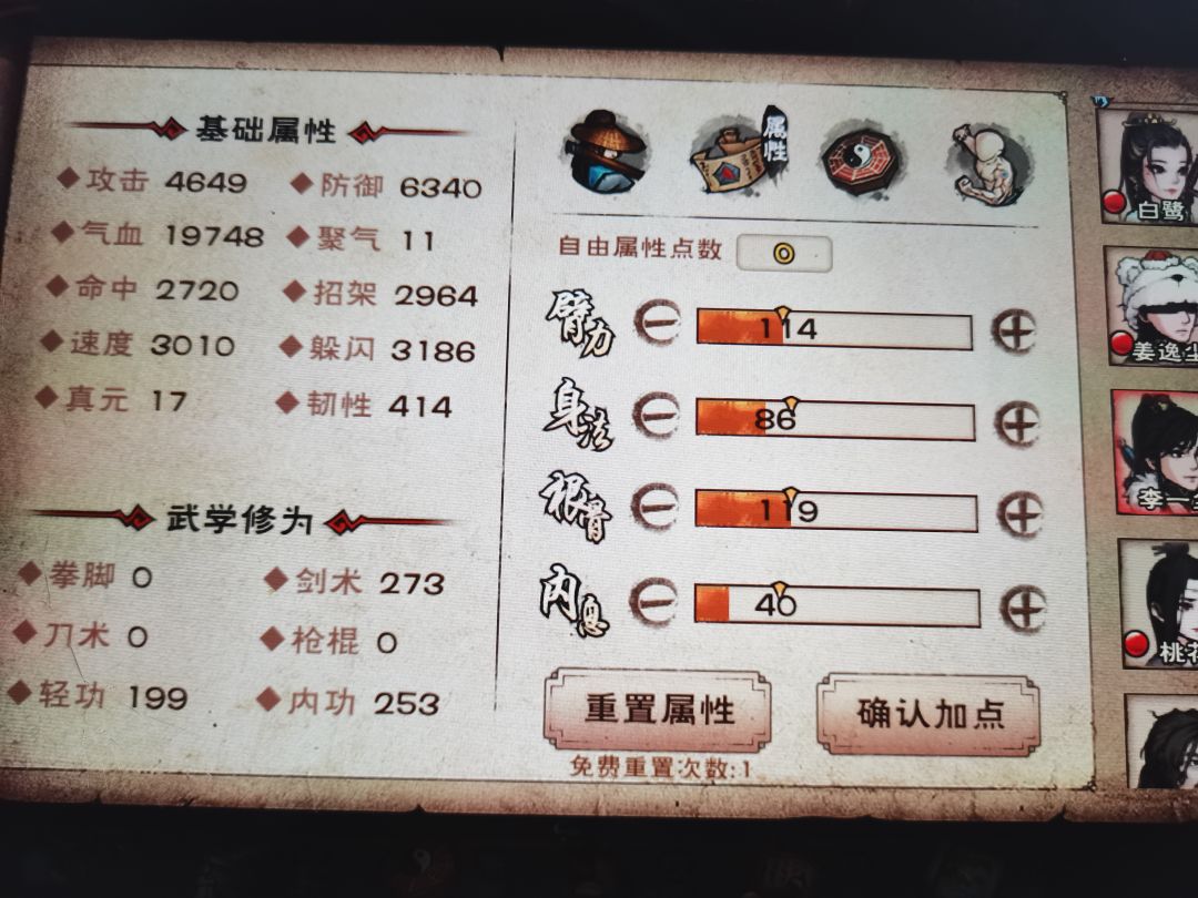 公公到底该怎么打 8