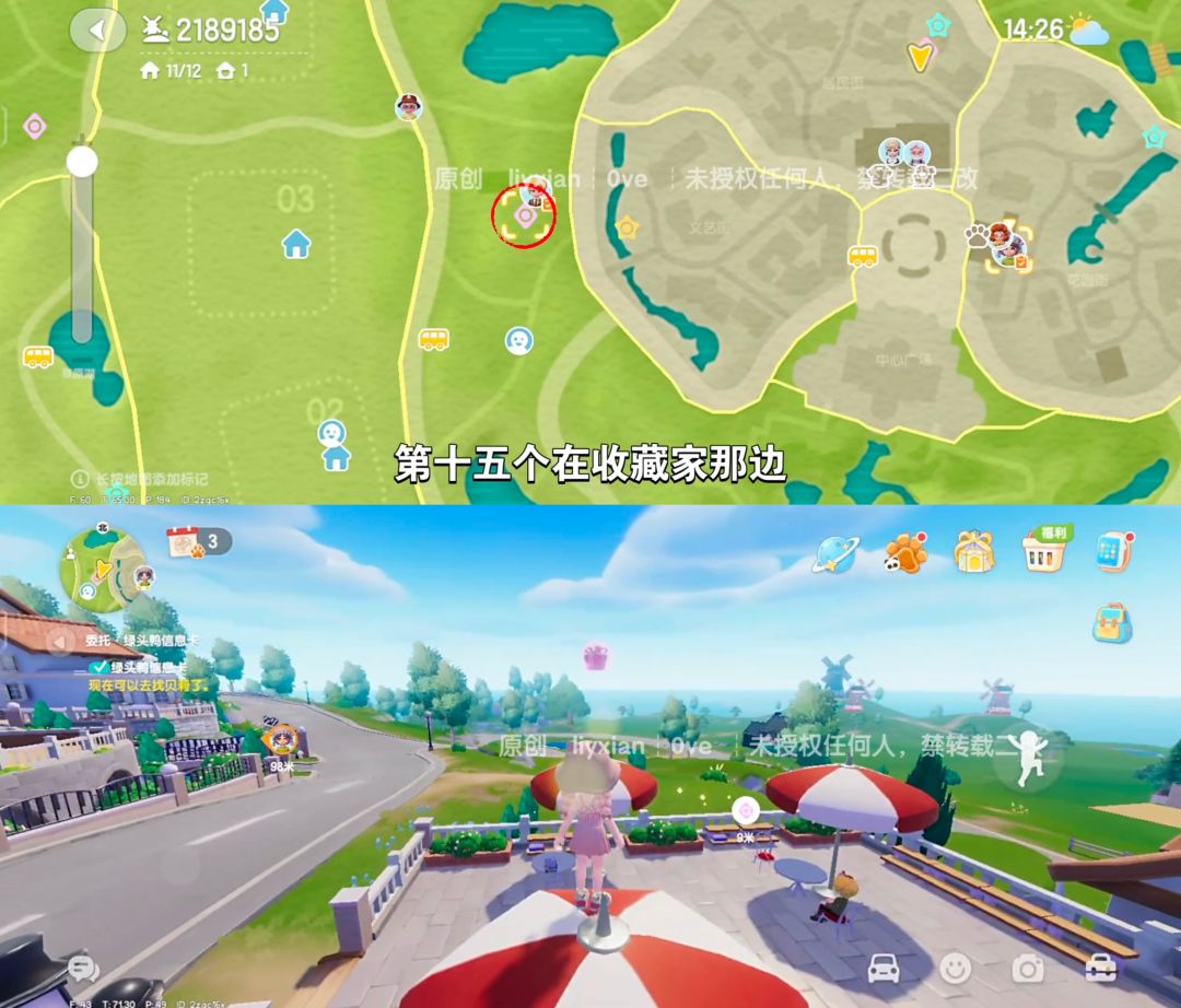 【心动小镇】 (7.5-7.11)本周15个泡泡 9