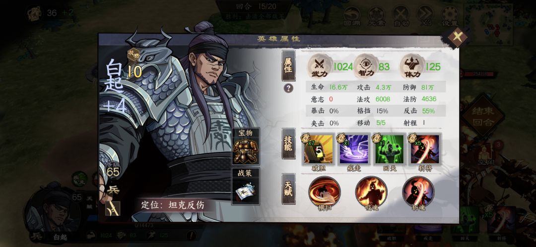 无脑白起 4