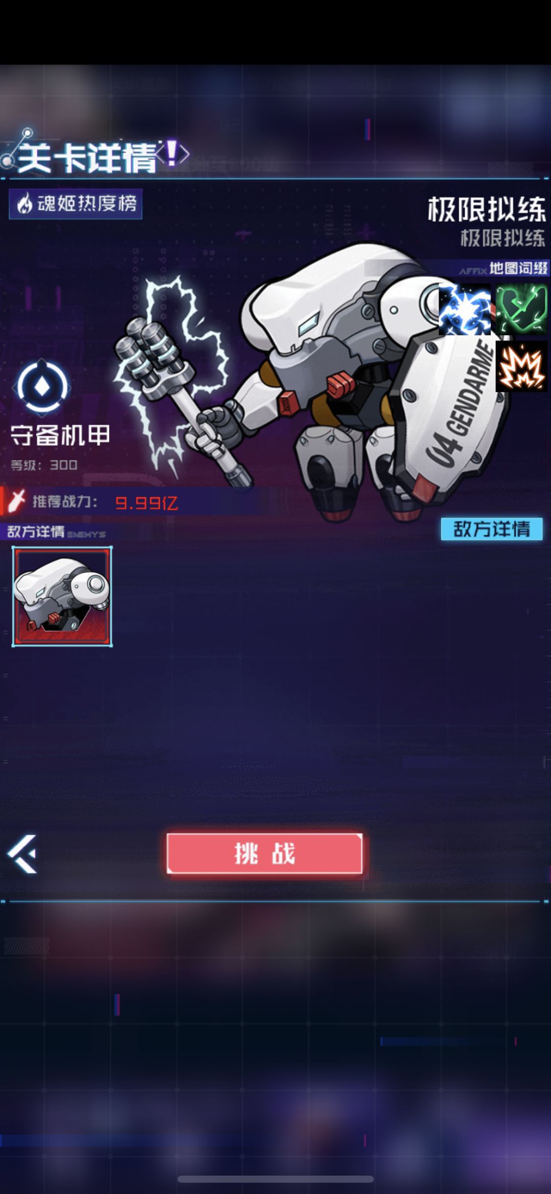极限boss不开奖励开着干什么呢 1