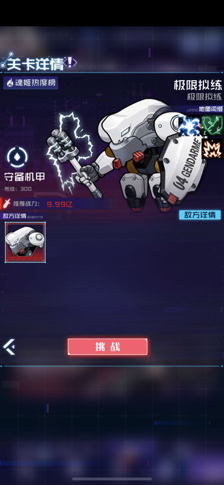 极限boss不开奖励开着干什么呢截图