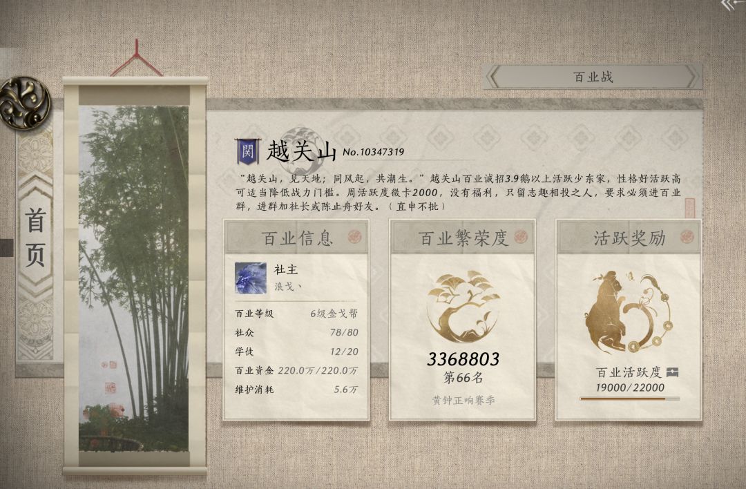 百业招人 2