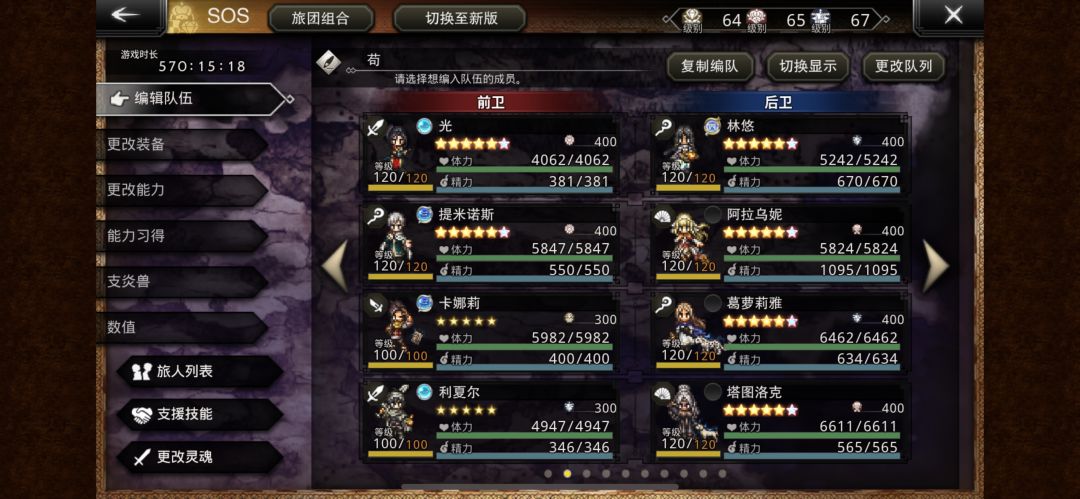 贼队有啥教程不打不出伤害 2