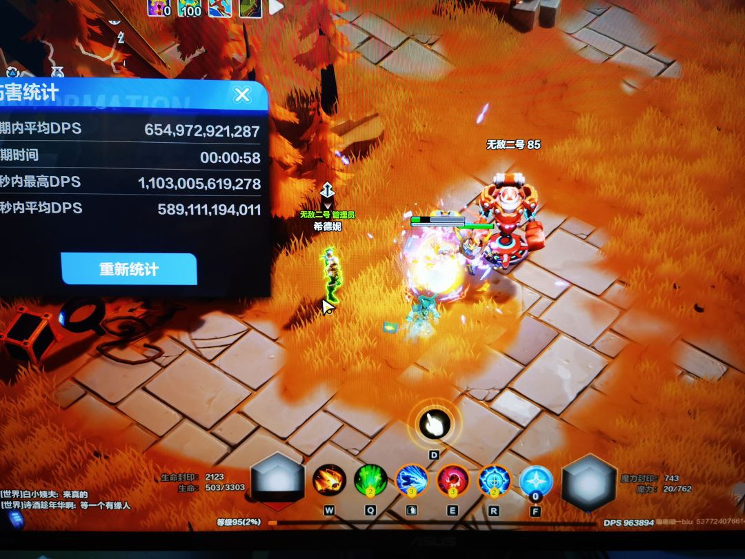 为什么我的宾穿了深红,护目镜伤害还没星照高 1