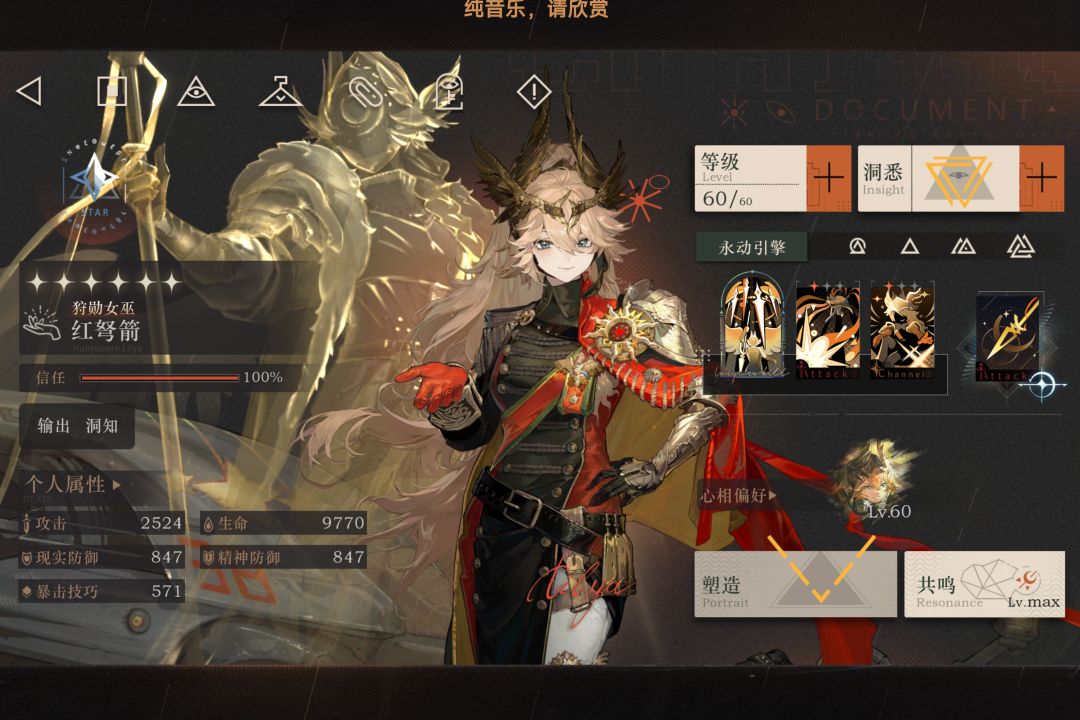 看来你们是对的 3