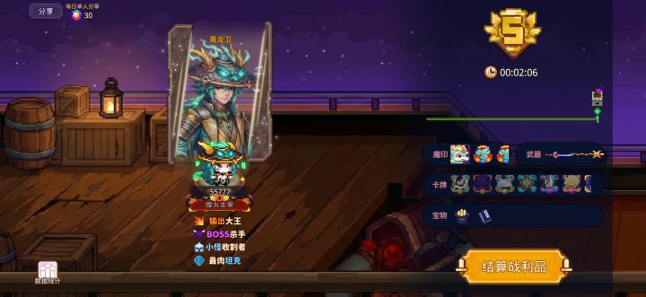 打卡!我的猎魔之路!截图
