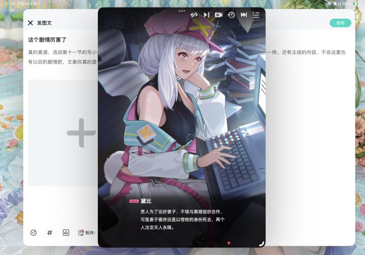 这个剧情厉害了截图