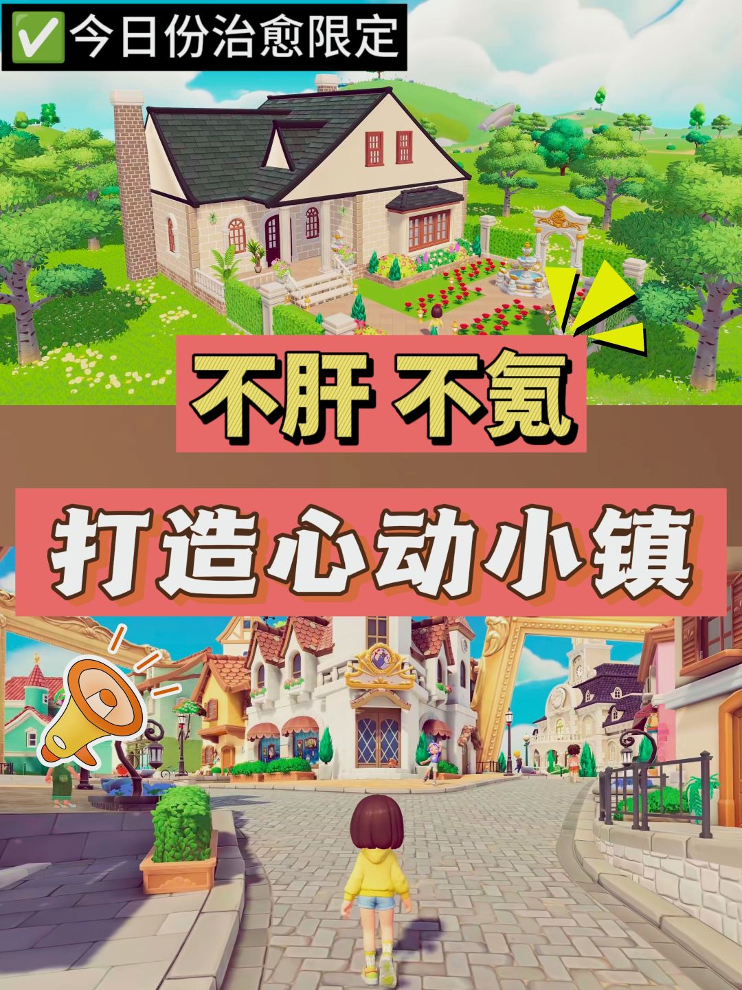 压力太大?是时候体验轻生活了💕 1