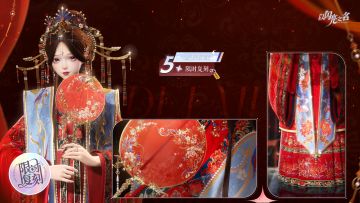 复刻追光活动｜五星套装「鸾俦夙缘」预览！