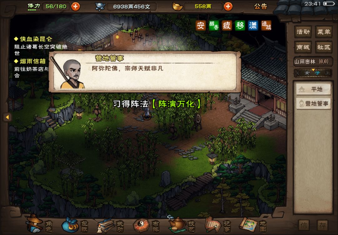 感谢奶茶神力送来的阵法! 2