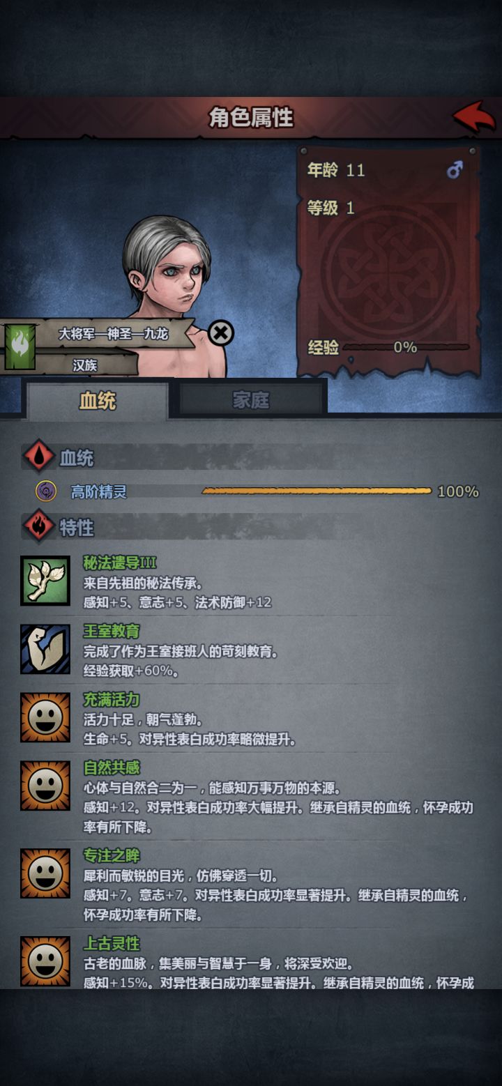 学了俩个教育截图