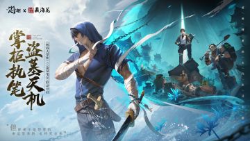 版本前瞻 | 十年一瞬藏海花开，盗墓笔记特色服即将开启！