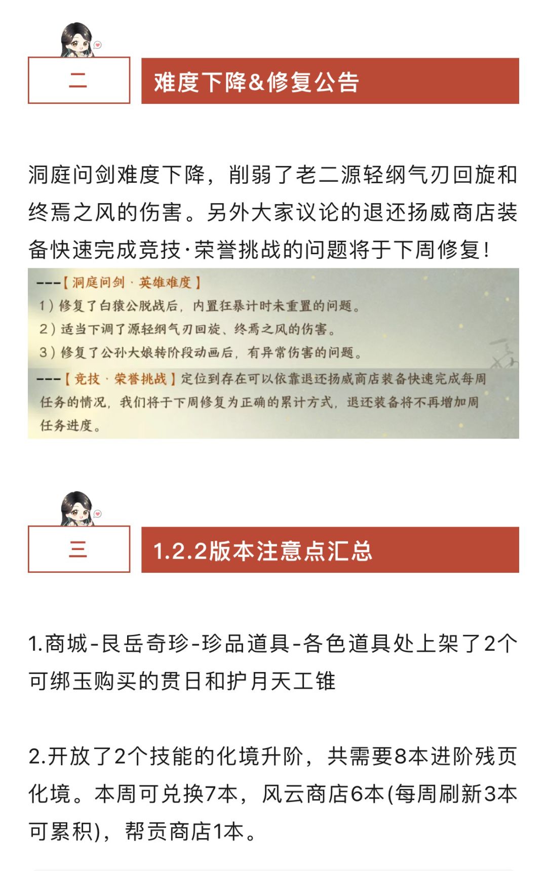 12个注意点！英雄秒伤自查(木桩&属性)！i人还是e人？测试领专属称号！技能解锁，好感度，内功等！截图