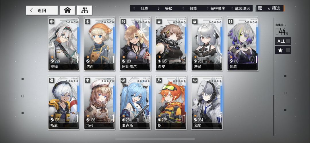 刚入坑第四天 再该怎么提升练度? 3