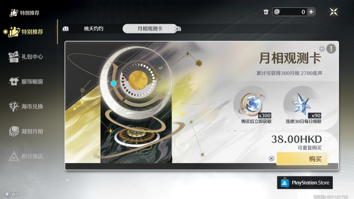 话说国服的月卡是多少钱,30还是35?截图